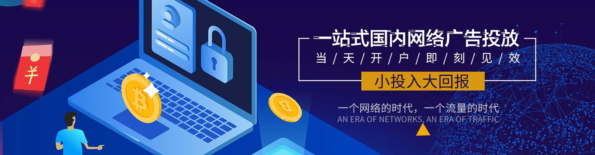 武功百度竞价广告